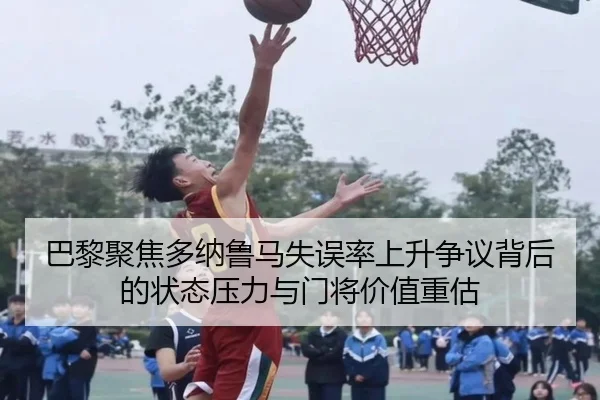 ba-li-ju-jiao-duo-na-lu-ma-shi-wu-lv-shang-sheng-zheng-yi-bei-hou-de-zhuang-tai-ya-li-yu-men-jiang-jia-zhi-zhong-gu-3-150.jpg